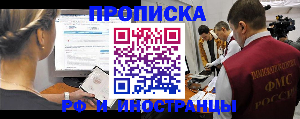 временная регистрация госуслуги в Алтае