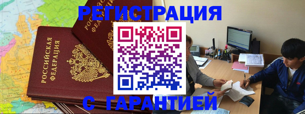 пропишу в квартире в Алтае